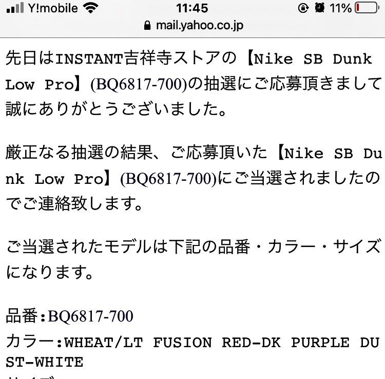 instant当選！吉祥寺は初ʕ⁎̯͡⁎ʔ༄
良かったぁ。