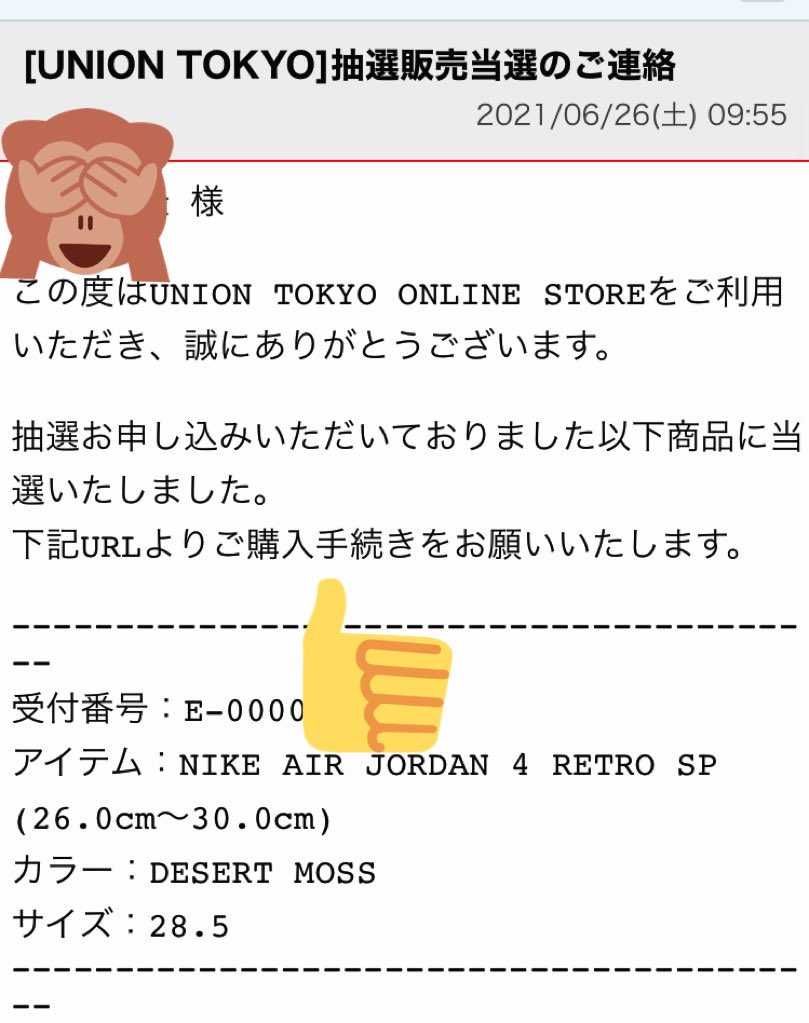 9:55にきた。
ポイントは2ポイント。
ポイント2倍時に靴下買っただけʕ⁎