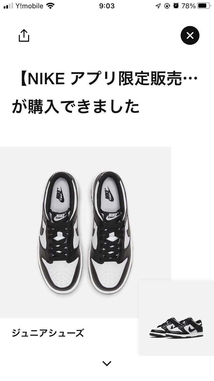 家族分3枚抜きできた_(:3」z)_