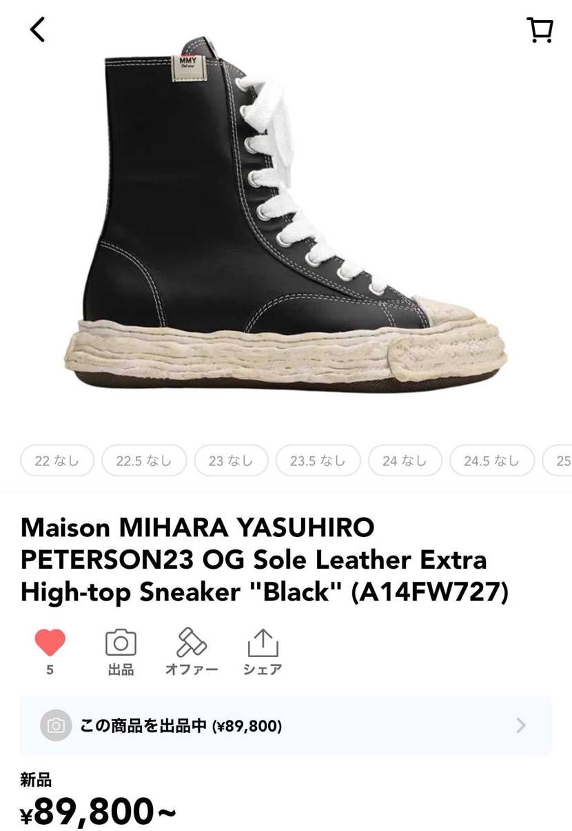 Maison MIHARA YASUHIRO PETERSO