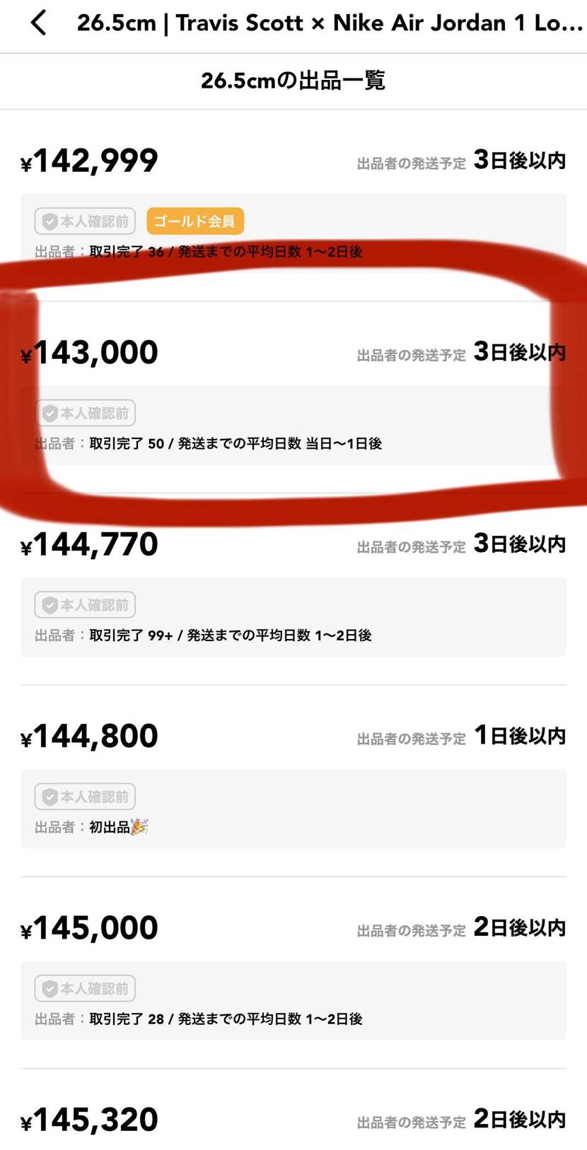 ふ トラヴィススコット × ナイキ エアジョーダン1 ロー OG SP 