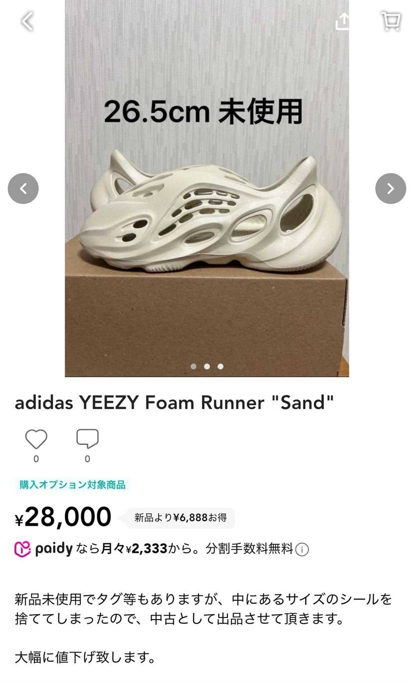 新品未使用品タグ付きですが、
靴の中のサイズシールが付いていないと言うことで