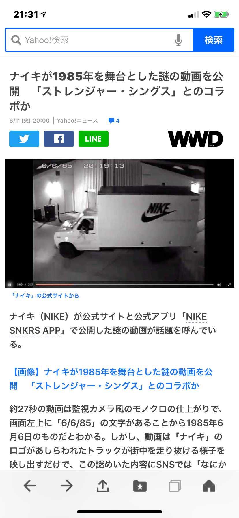 ヤフーニュースにも出ていますwww
明日、何か起きるのかな…
SNKRS…い