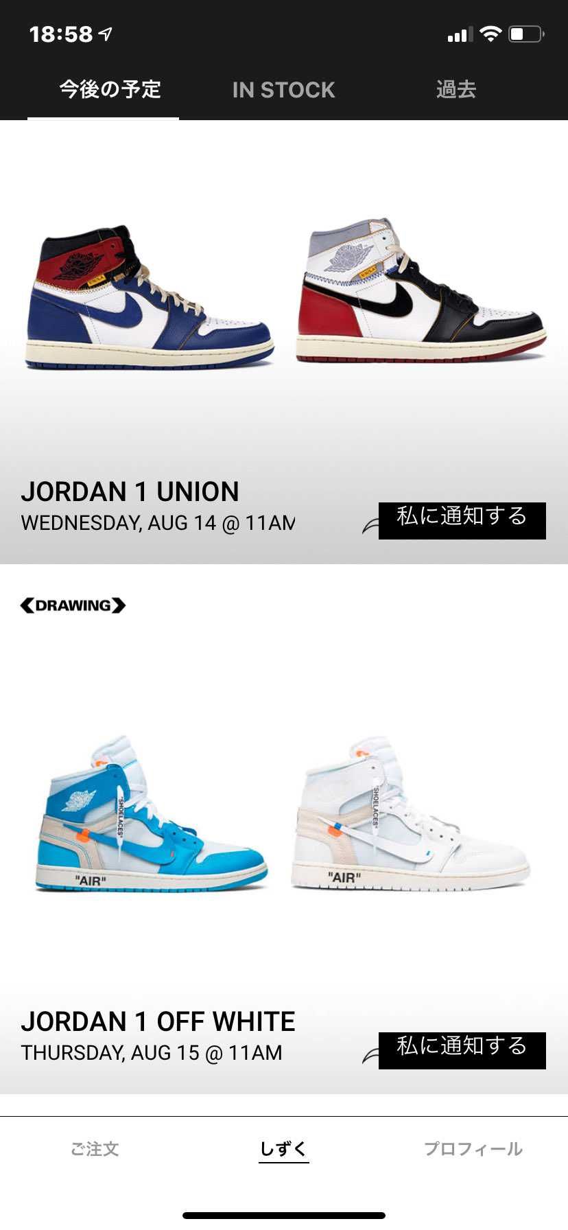 NTWRKアプリが日本語対応になっていました www

