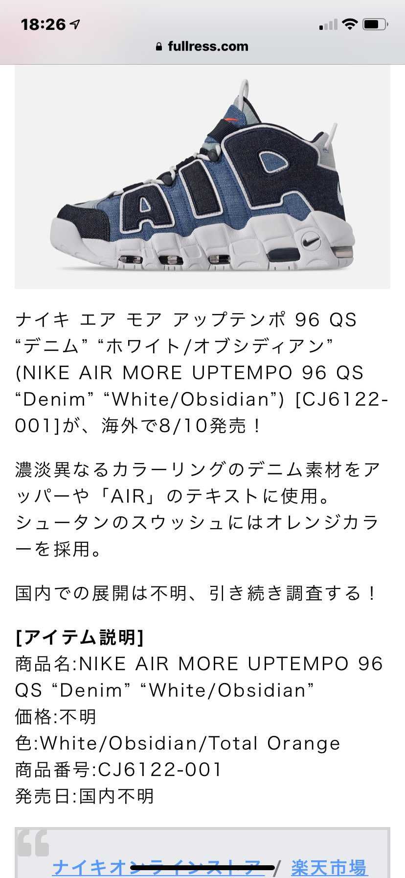 モアテンもデニム出すんだね👍
何気にモアテン持ってないから狙ってみようかな…