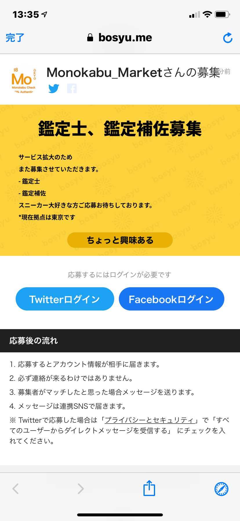 モノカブも結構、知名度上がって業務拡大するみたいですね👍

ただ…スットコ、