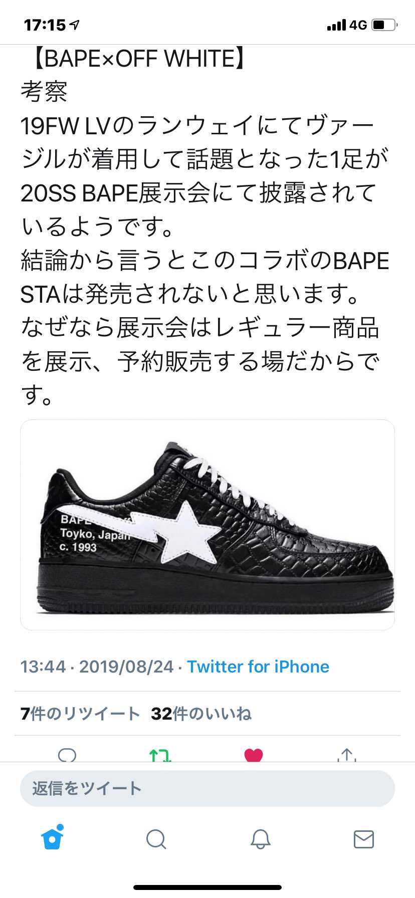 去年話題になったよねwww
BAPEの展示会でもし購入出来るなら…久々にコネで
