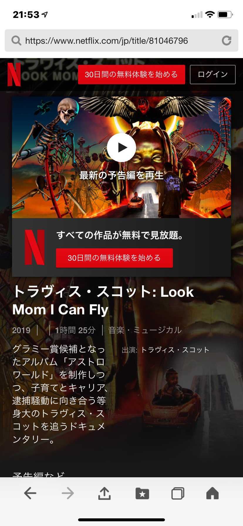 夜中とかはないよね…
密かに28日あるかな…と思いSNKRS、インスタ、ツイッ