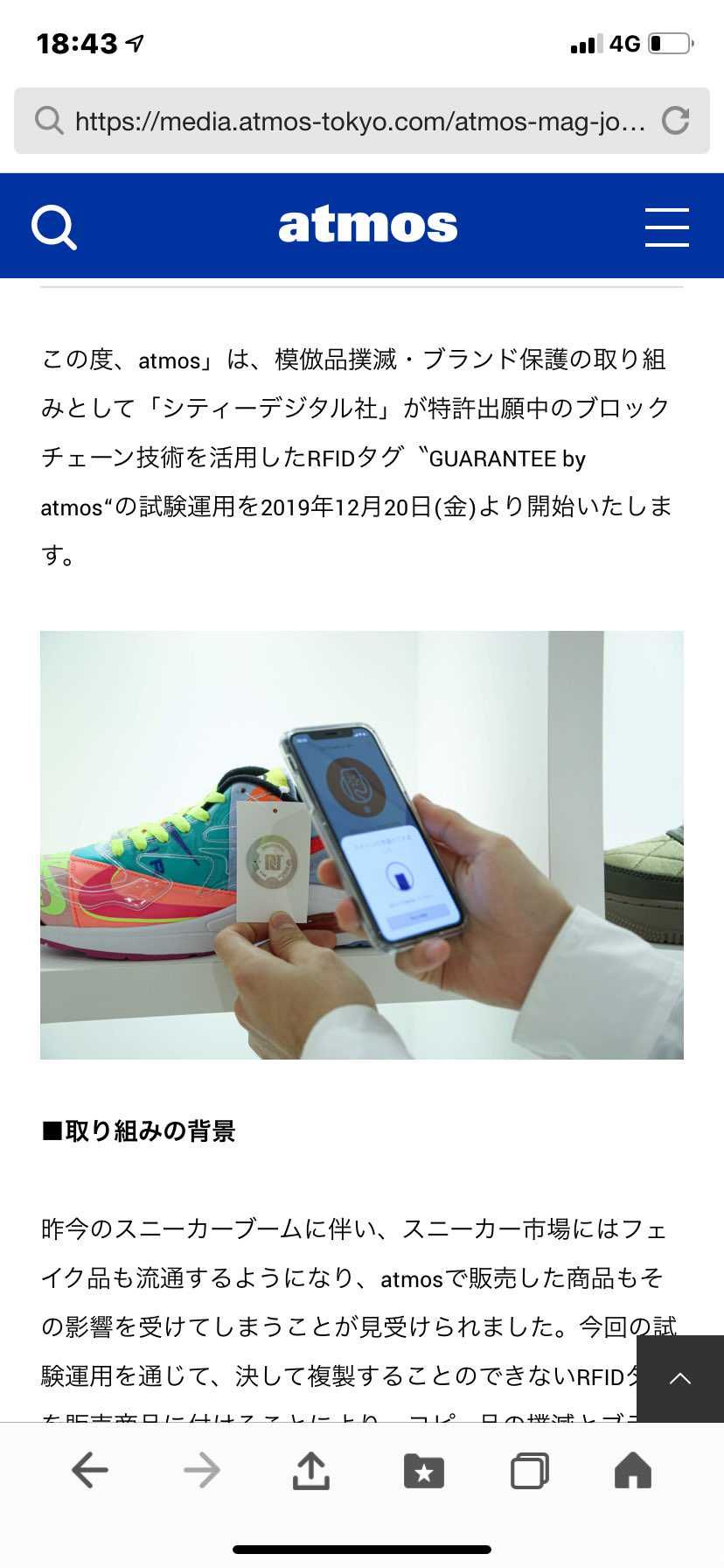 アトモスもついにフェイク品に動きましたね👍