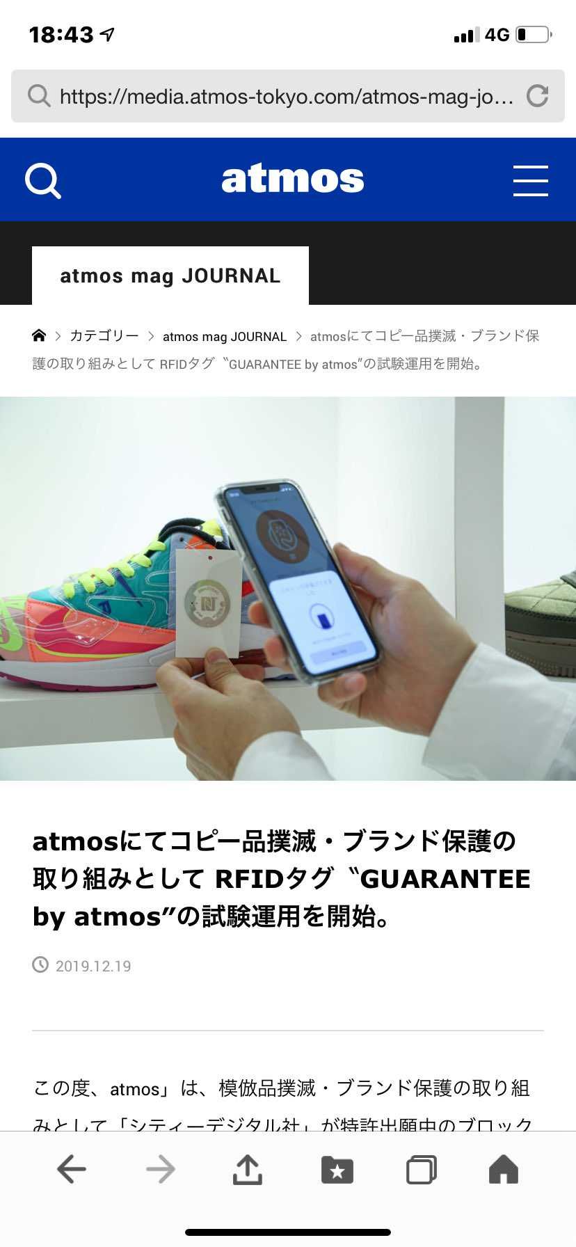 アトモスもついにフェイク品に動きましたね👍