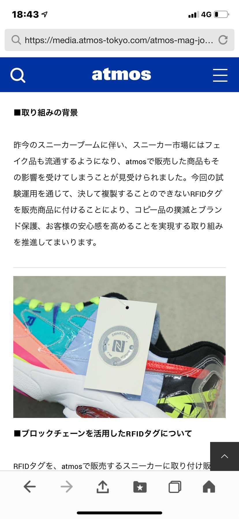 アトモスもついにフェイク品に動きましたね👍