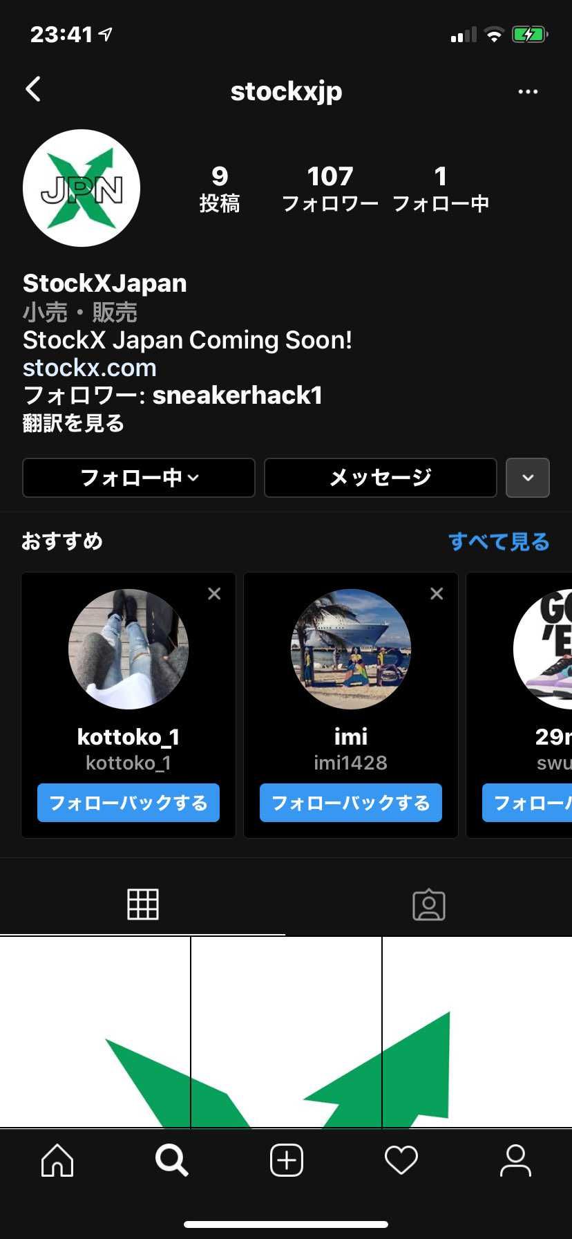 ついに日本支店来ますね👍
去年にstock日本カスタマーが開設され、今年の大本