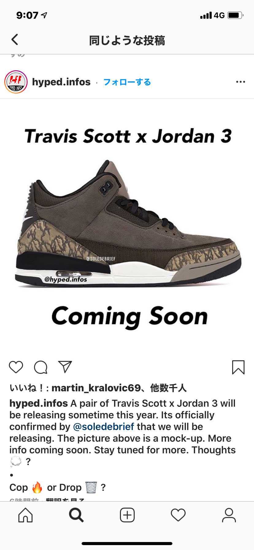 おはようございます🌞
さて毎日またまた移動時間にインスタ、