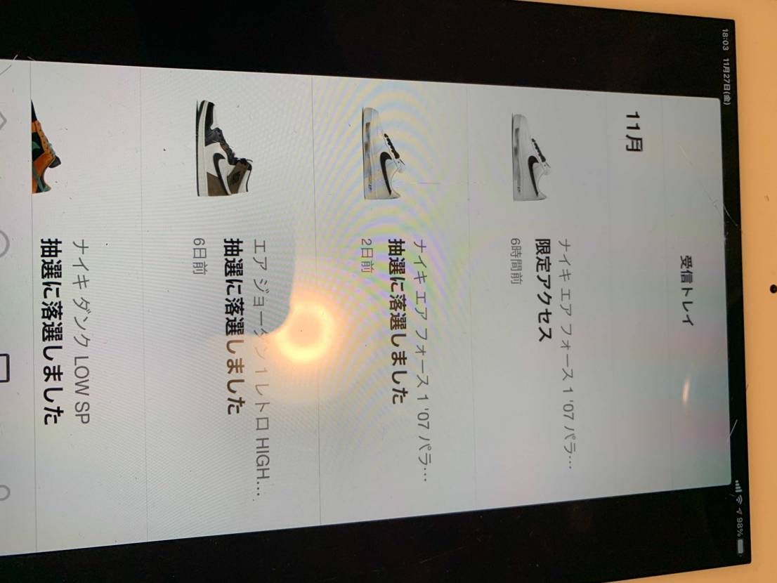 …今日限定、スマホは取れたから良かったけど…まさか帰宅してiPad確認したら…
