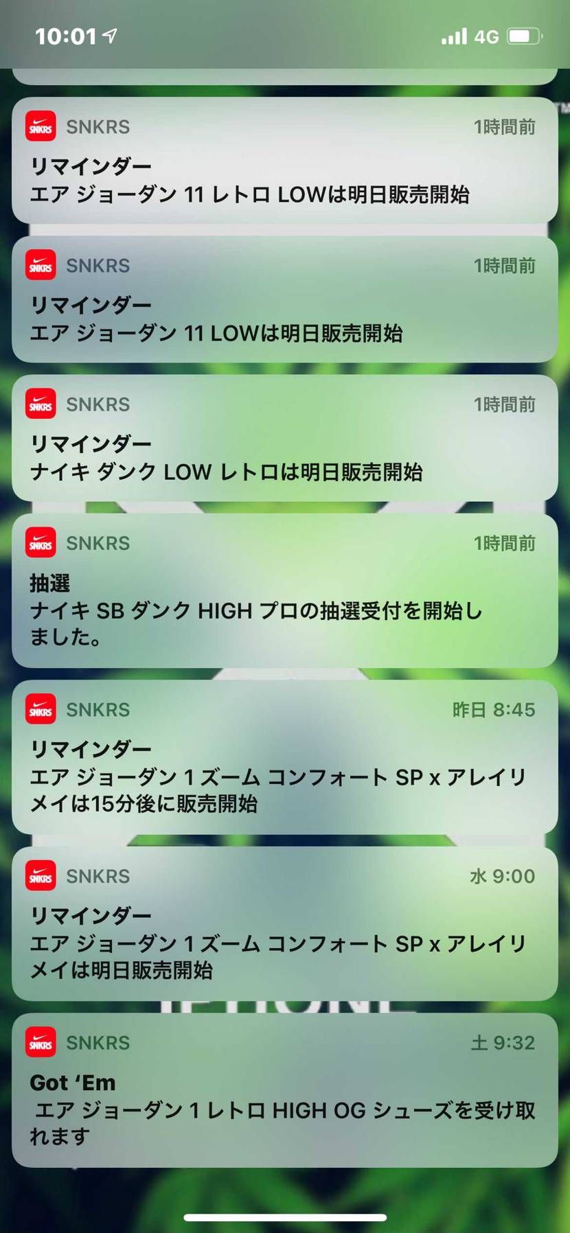 明日って何かdunk発売あったっけ？
また謎通知が来てました…