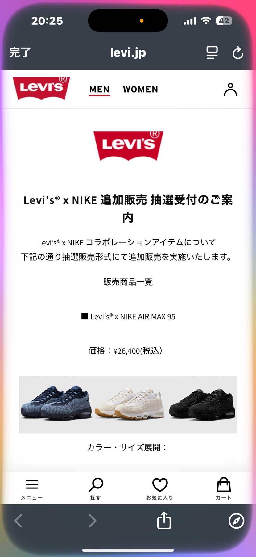 95MAXとアパレル
リーバイス抽選してますね✨
現金代