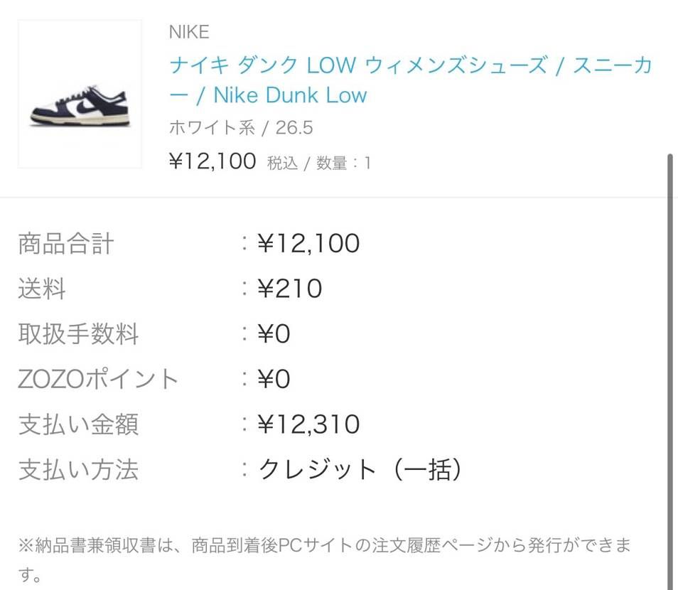 買えました✨
