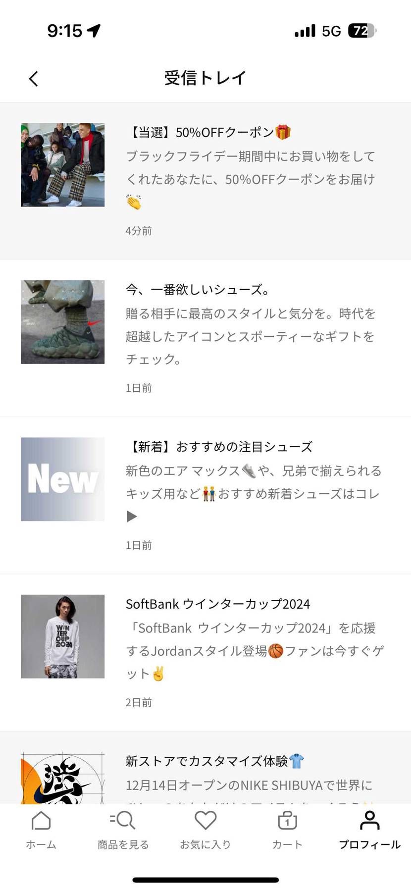 100人限定の半額クーポン当たりました🎯
どれでも1点半額なので悩むなぁ。
