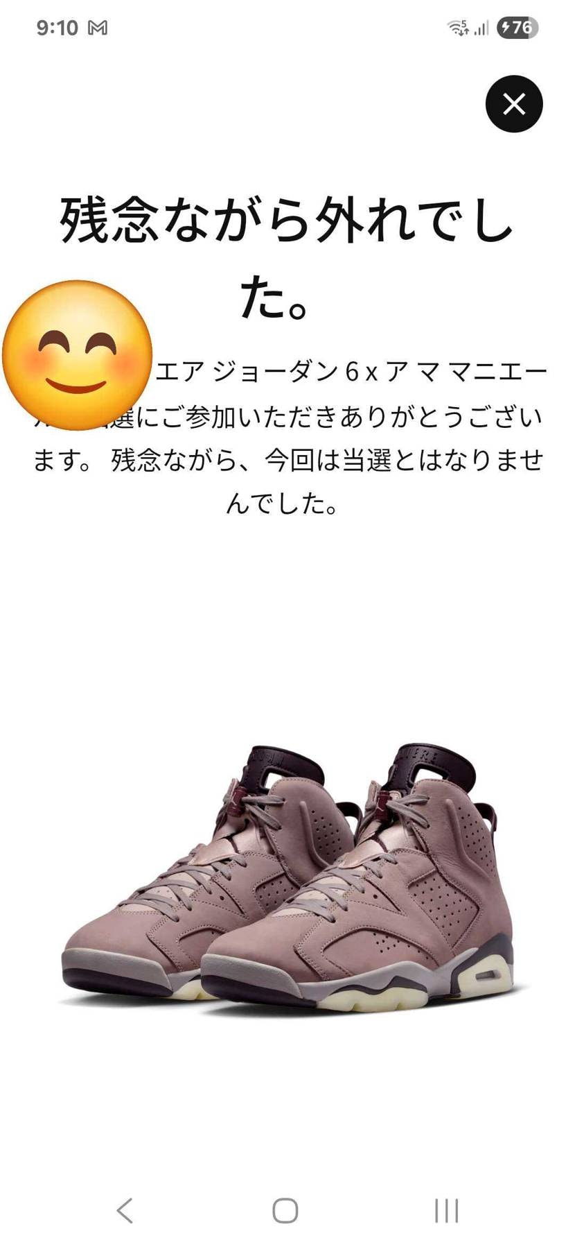 ほんと、当たらんなぁ