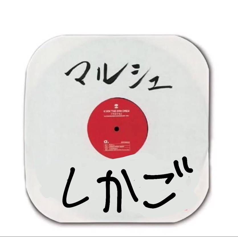 あがってんのー？
さがってんのー？
みんなはっきりいっとけー！？

クリ