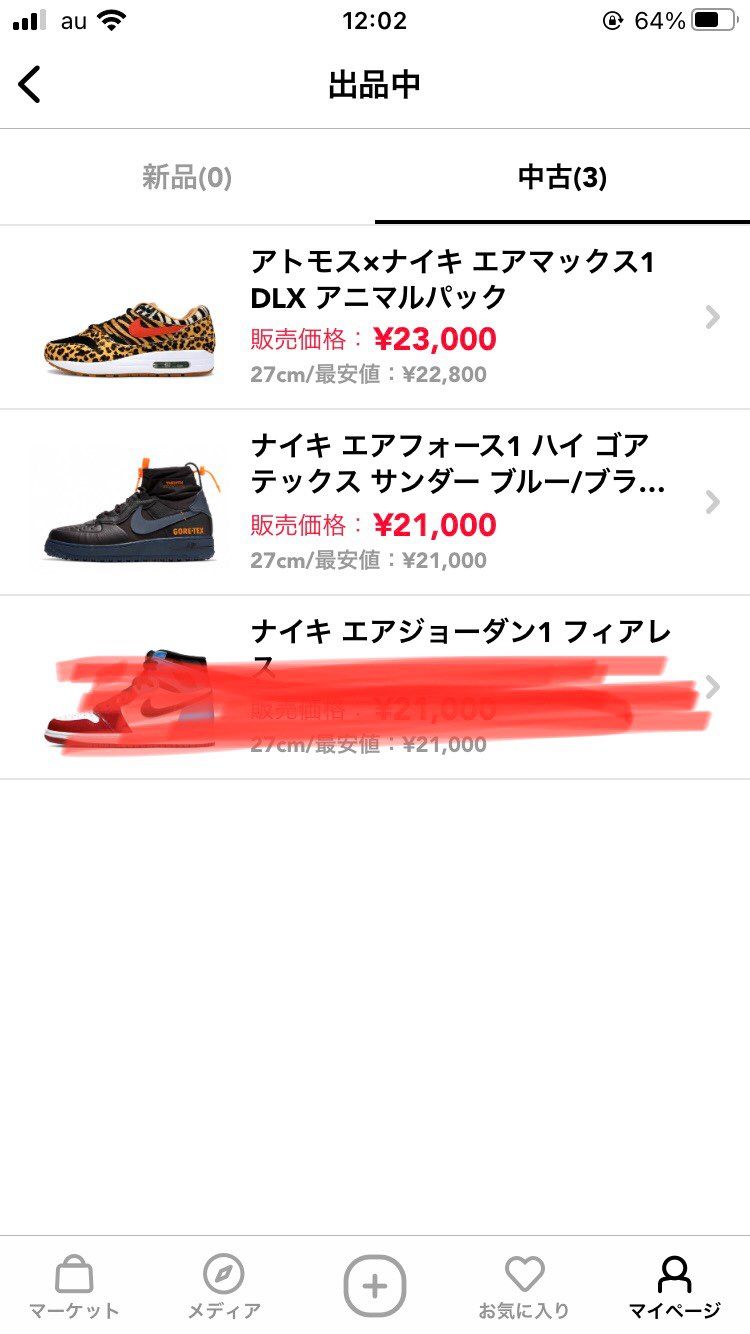 フィアレスは売約済みとなりました、購入者様ありがとうございます！
早速発送させ