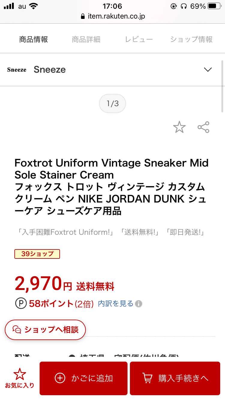 こちらで買えますよ〜
私はこれでAJ4を黄ばませますわ
