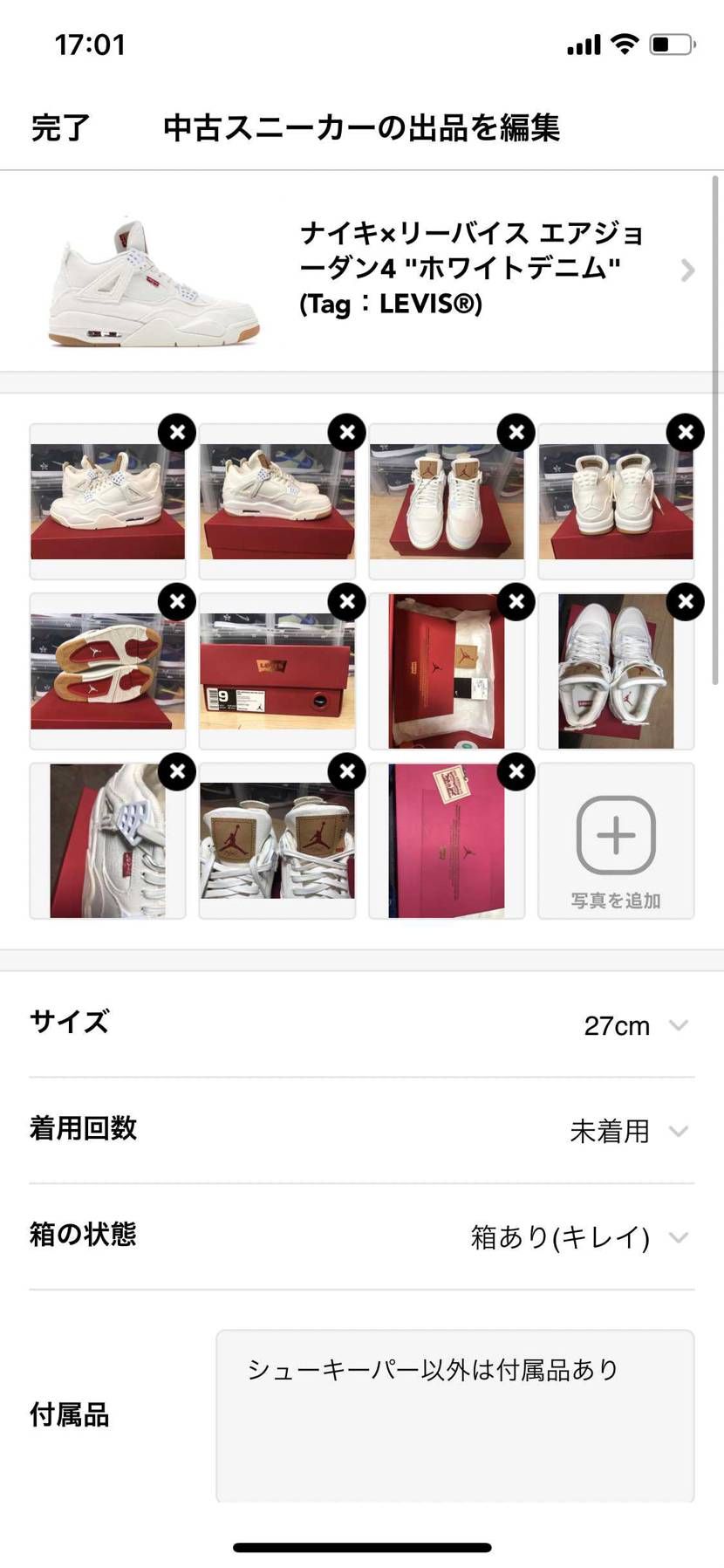 中古出品しているので、よろしくお願いします！
※未使用品