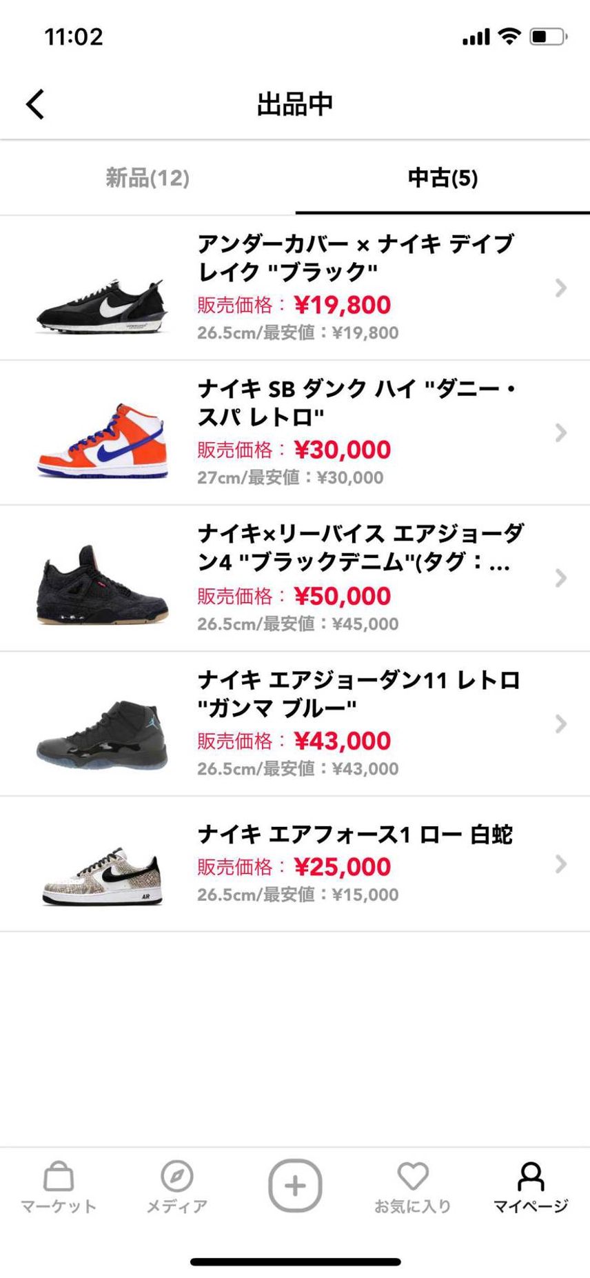 画像が上手く添付出来てなかったので、再出品しました。
断捨離中なので、気になる