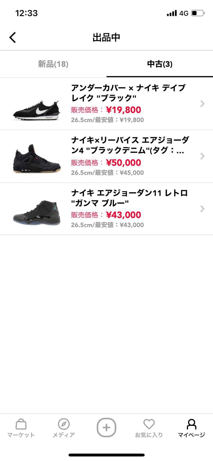 スニーカー増え過ぎたので、整理中です！
よろしくお願いします！