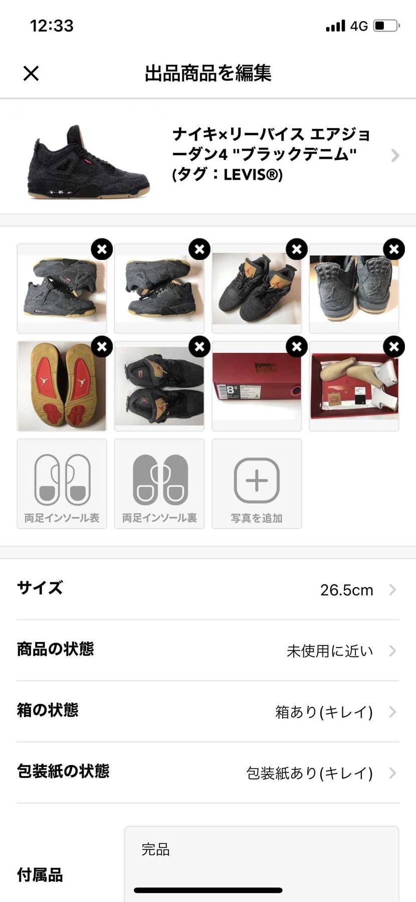 スニーカー増え過ぎたので、整理中です！
よろしくお願いしま