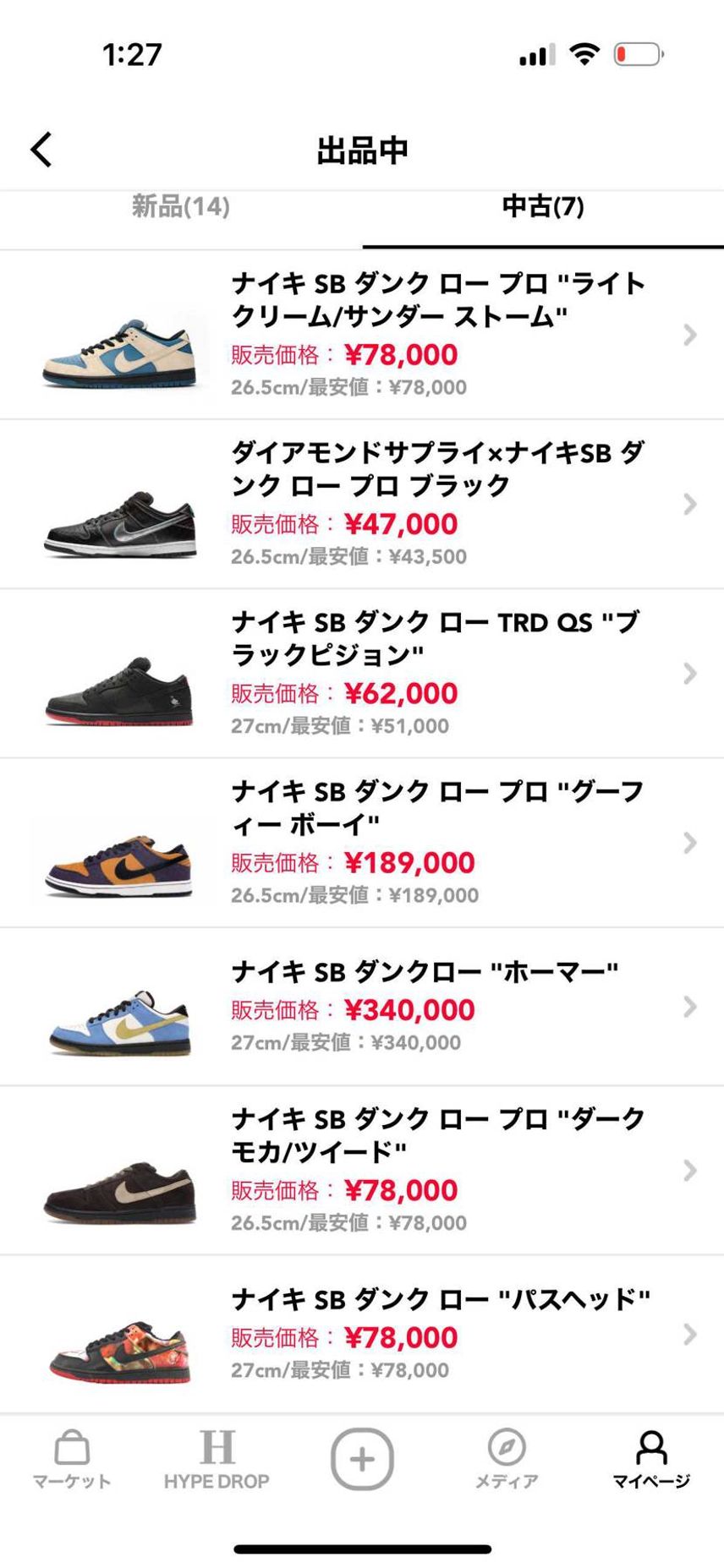 コレクション放出中です。
26.5・27cm中心に色々出して行く予定なので、ご