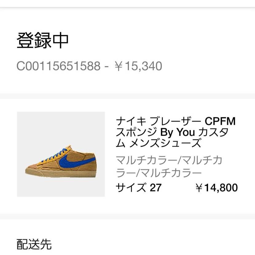 あっ 買えてしまいました