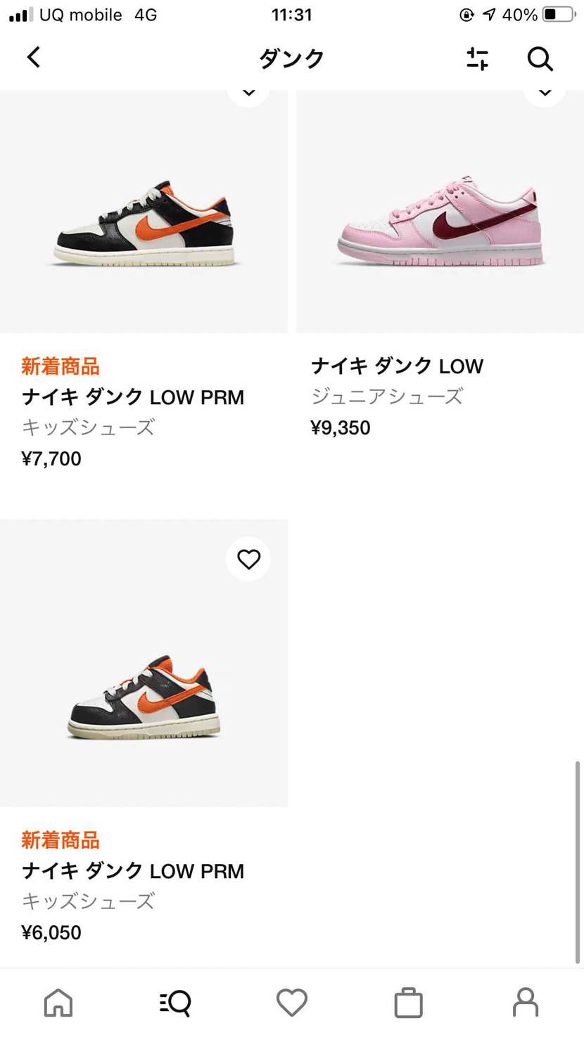 キッズ売ってますよ。コムにて