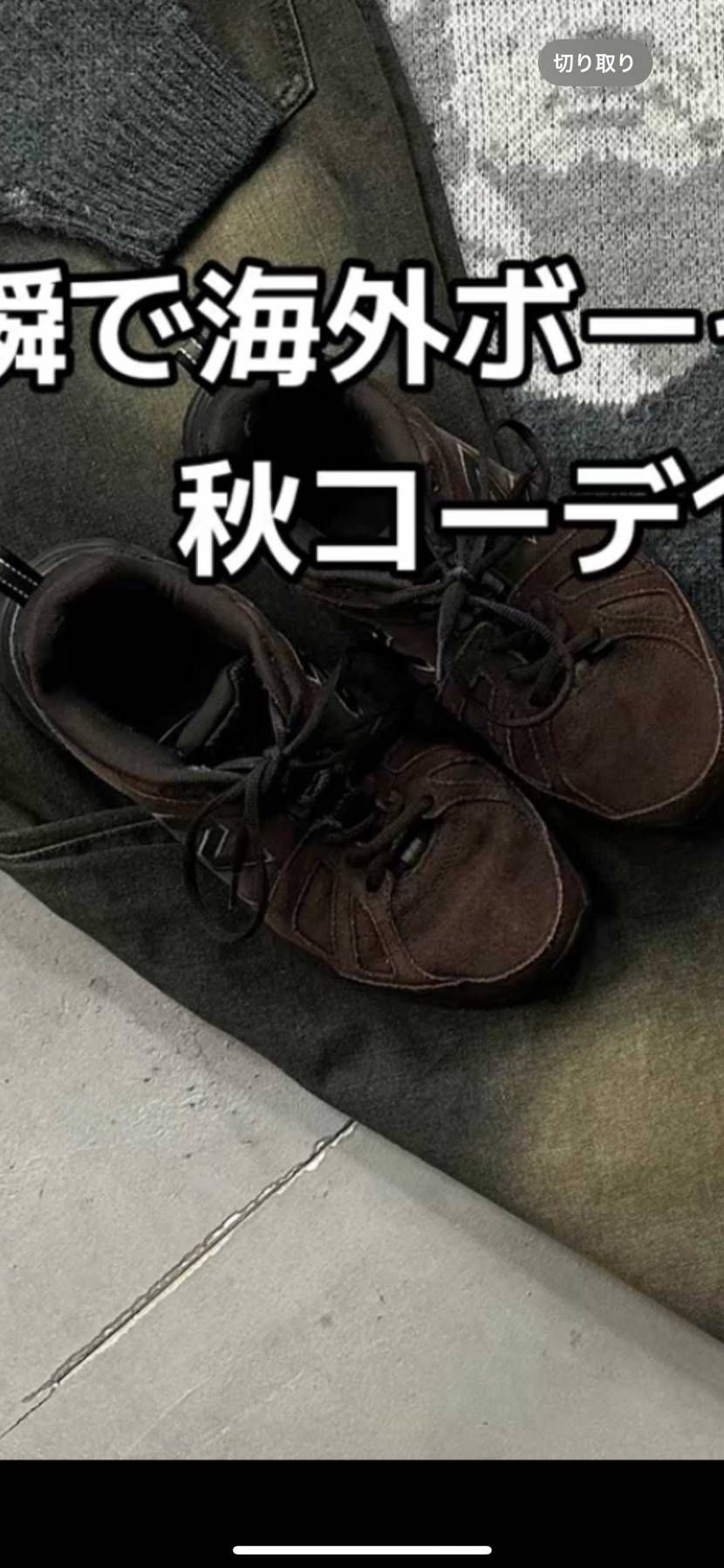 このニューバランスの型番わかる方いますでしょうか？