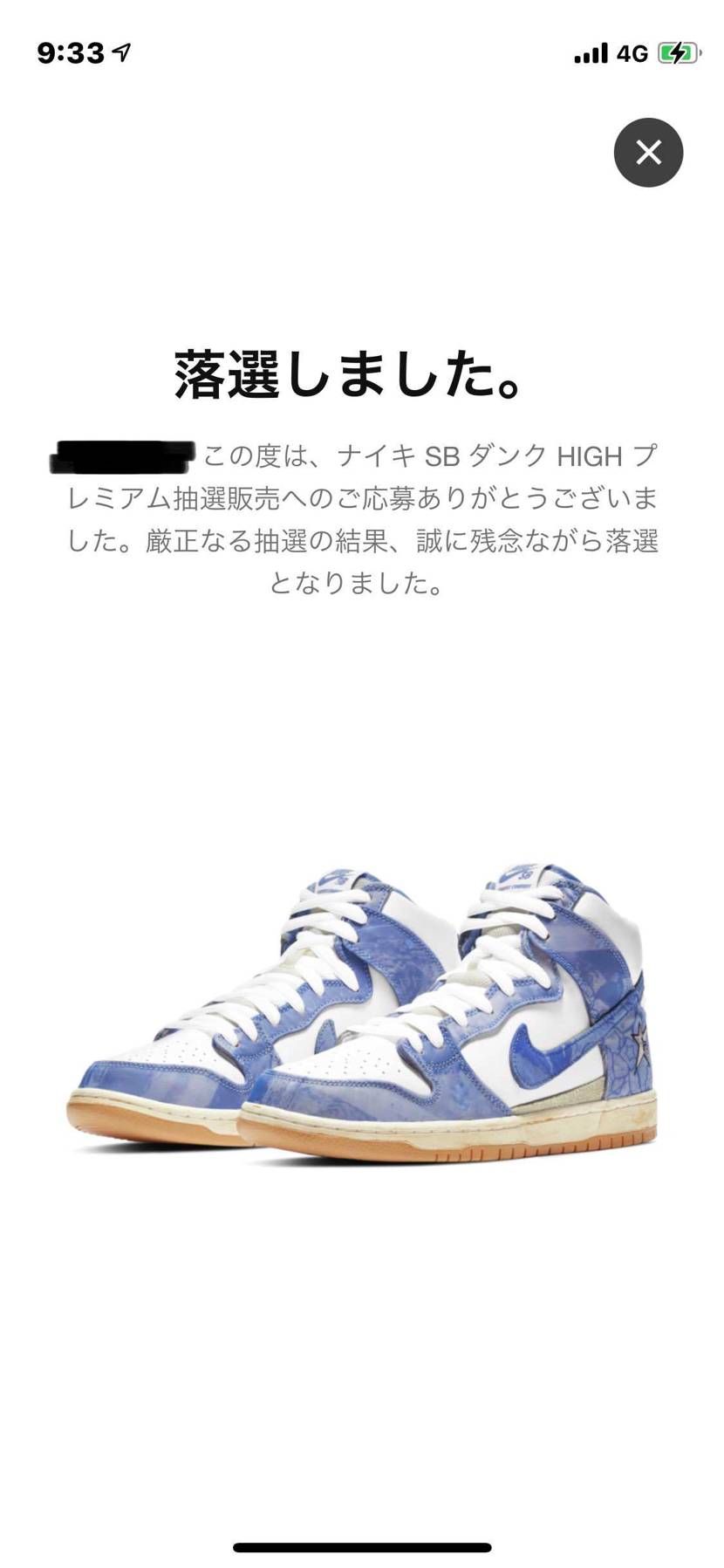 終了のお知らせ。

今年なってからなんも当たらん🥱
嫁ちゃんはこの間GOT