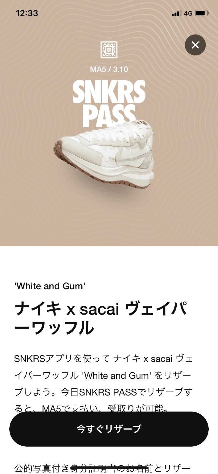 東京まで行かれへんやろ！