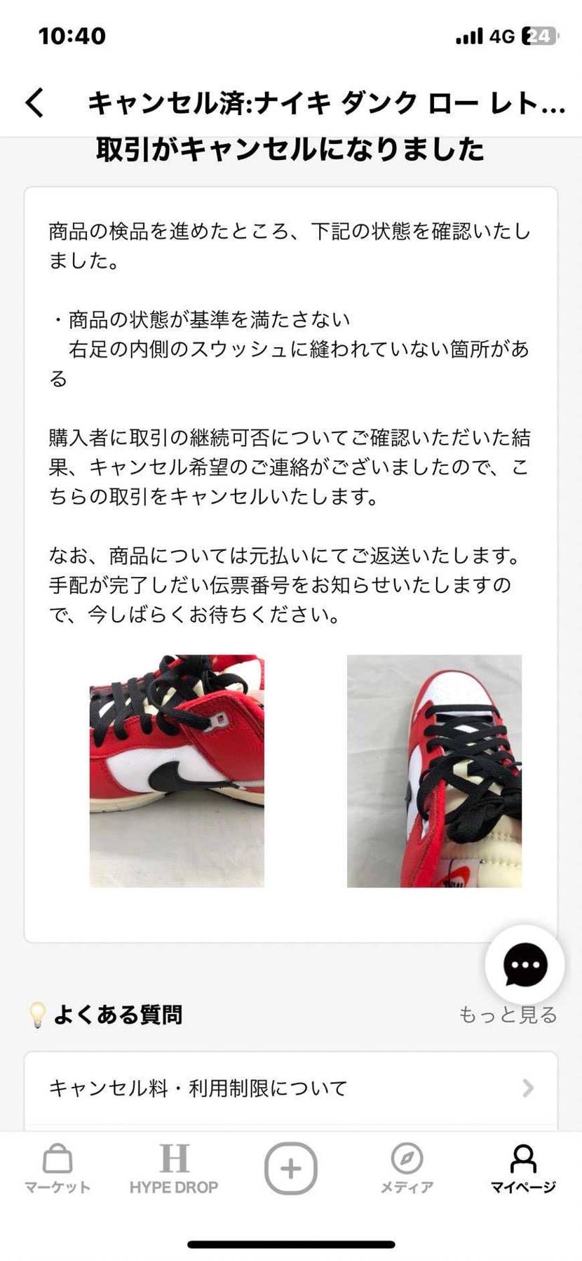 ビックリ‼️
取り引きキャンセル！
こちらは試し履きもしてない新品
スウッ