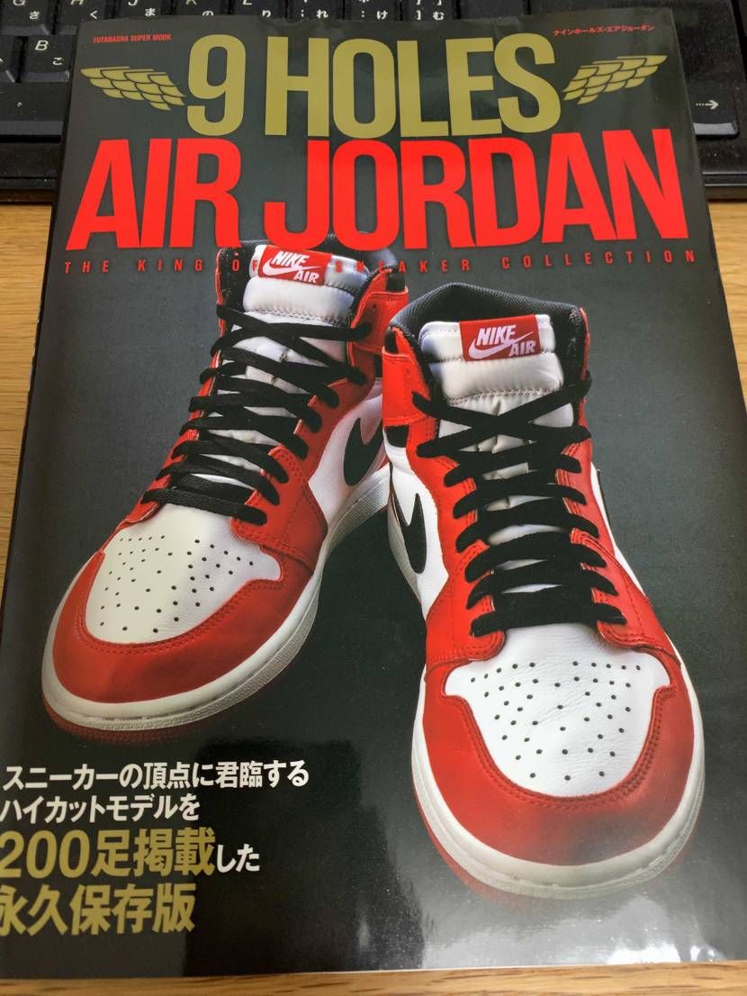 ようやく買えた。
今年入ってリリースされた靴載ってるしボリュームは有りますね。