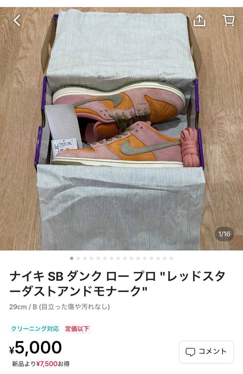 29.0cm出品してます。
中古品ですが良かったらご覧ください。
#dunk