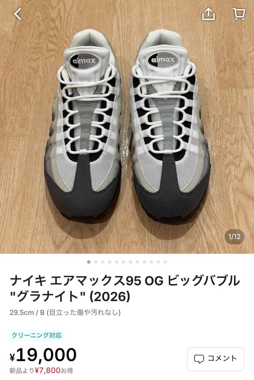 29.5cmのデカサイですが状態良いので是非ご覧ください👀

#airmax