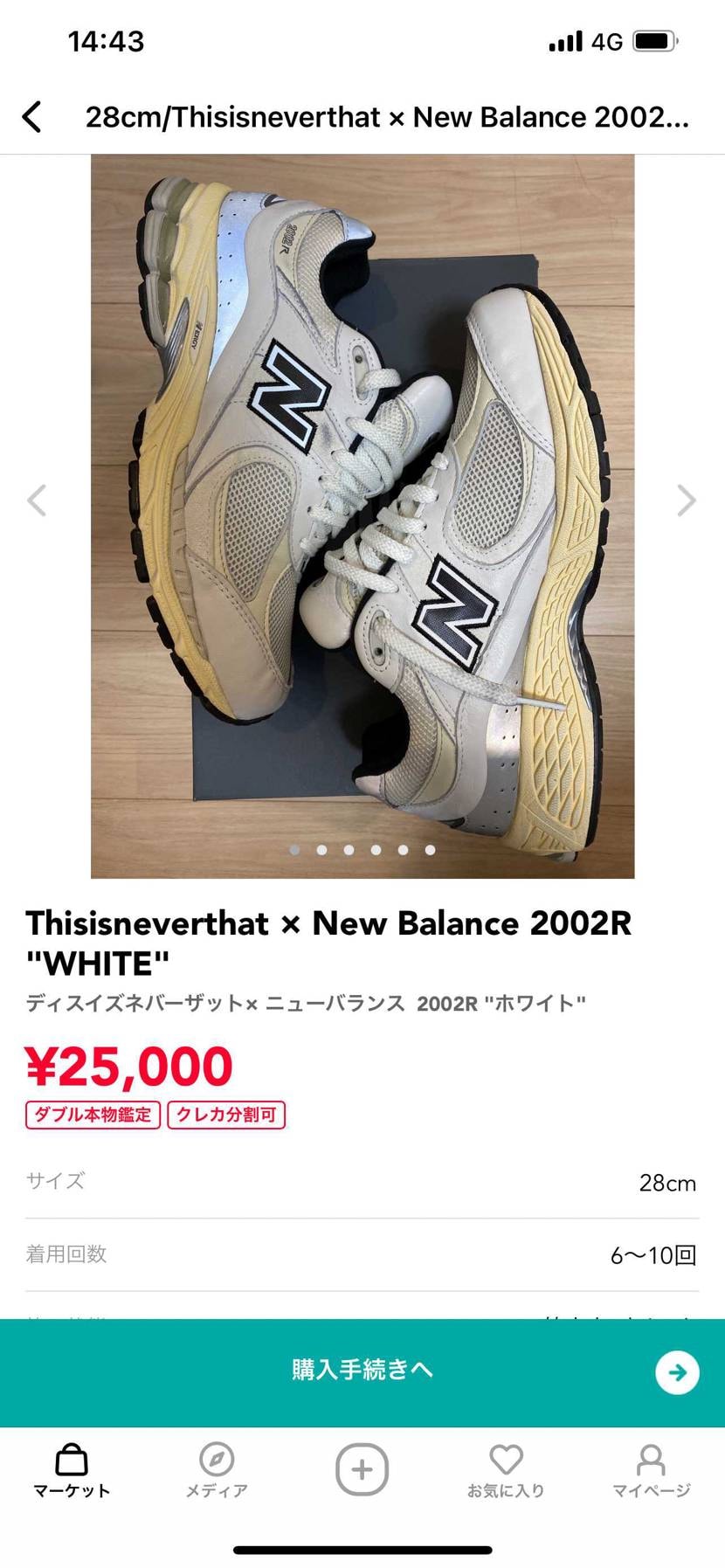 ディスイズネバーザット ニューバランス 02r グレー のサイズ感 履き心地 評価 評判 のレビュー一覧 スニーカーダンク