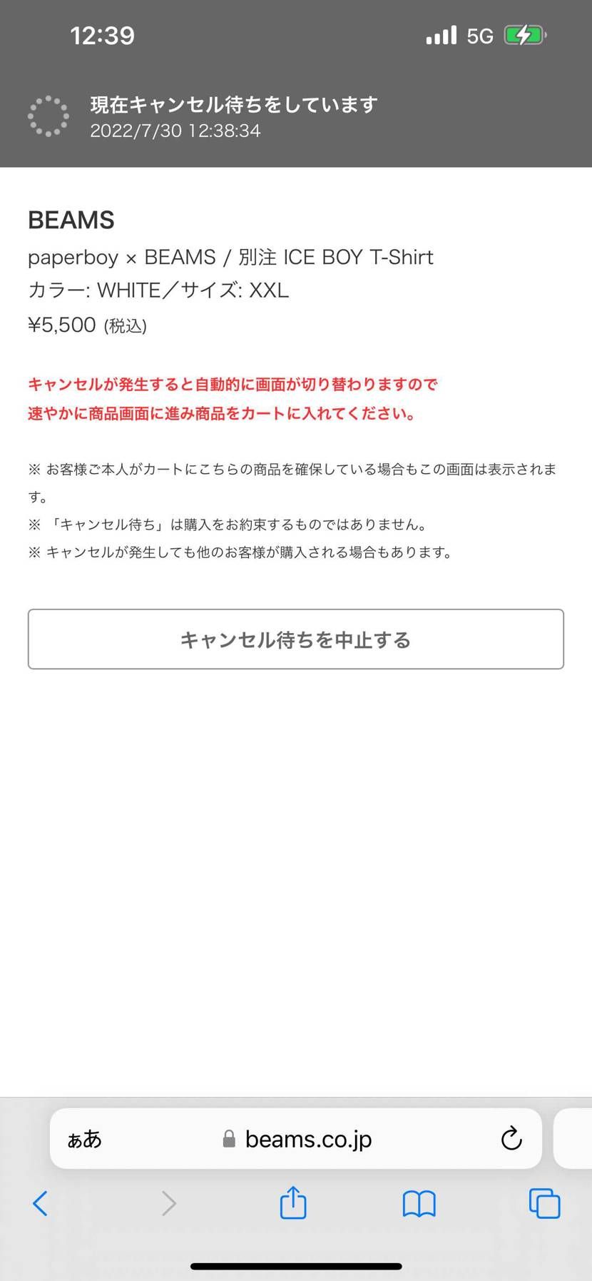 期待させるなよ^ ^