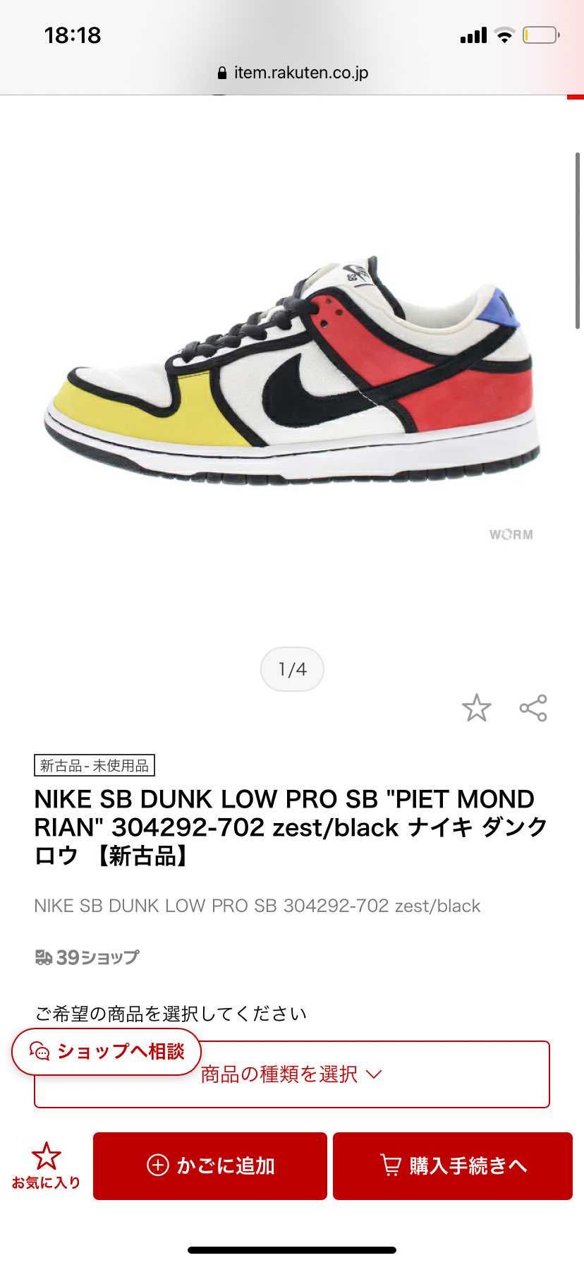 中学の時雑に履いてたやつが今やこんな値段になってる〜〜
¥150.000- わ