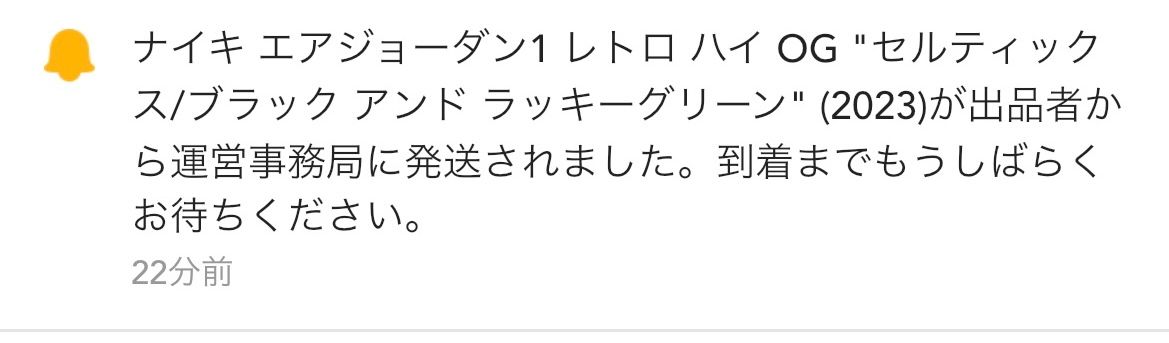 期限ギリギリに発送されたんですが
空売りの可能性高いですか？