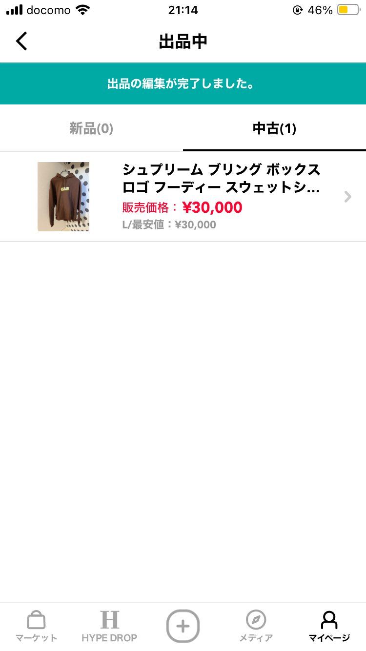 出品してます！
よろしくお願いします！

お値引き希望あればコメントくださ