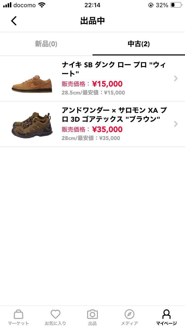 よろしくお願いします🙇