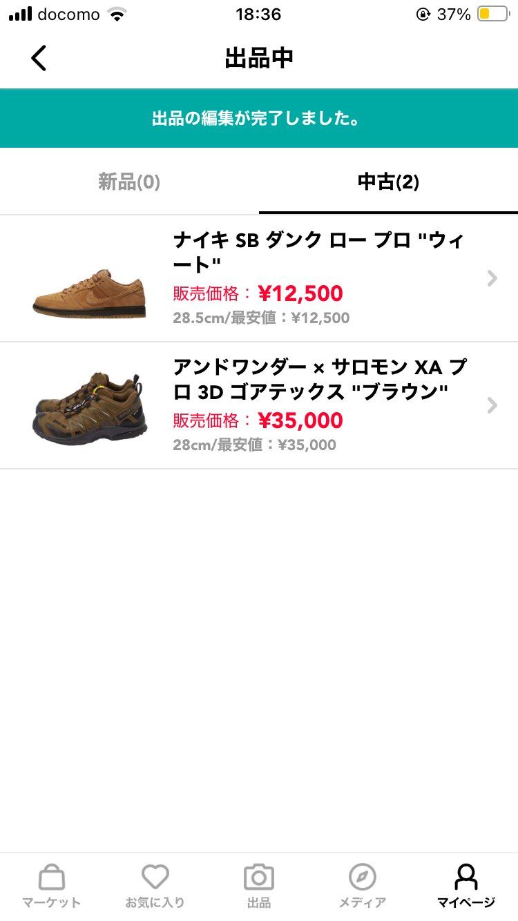 よろしくお願いします🙇