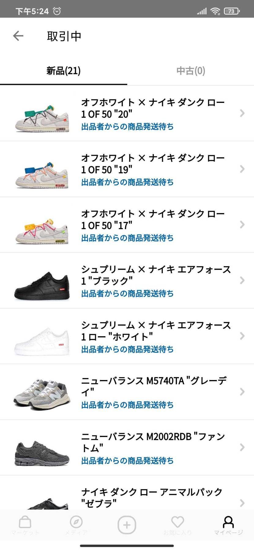 病気になりました