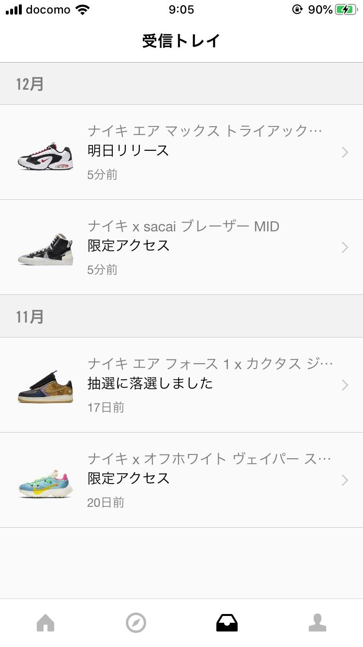 限定アクセスきてるのに買えないですね