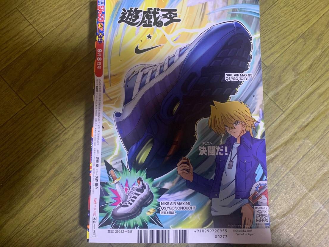 もう間も無くですね！
願掛けという訳じゃ無いですけど普段買わないジャンプ買っち